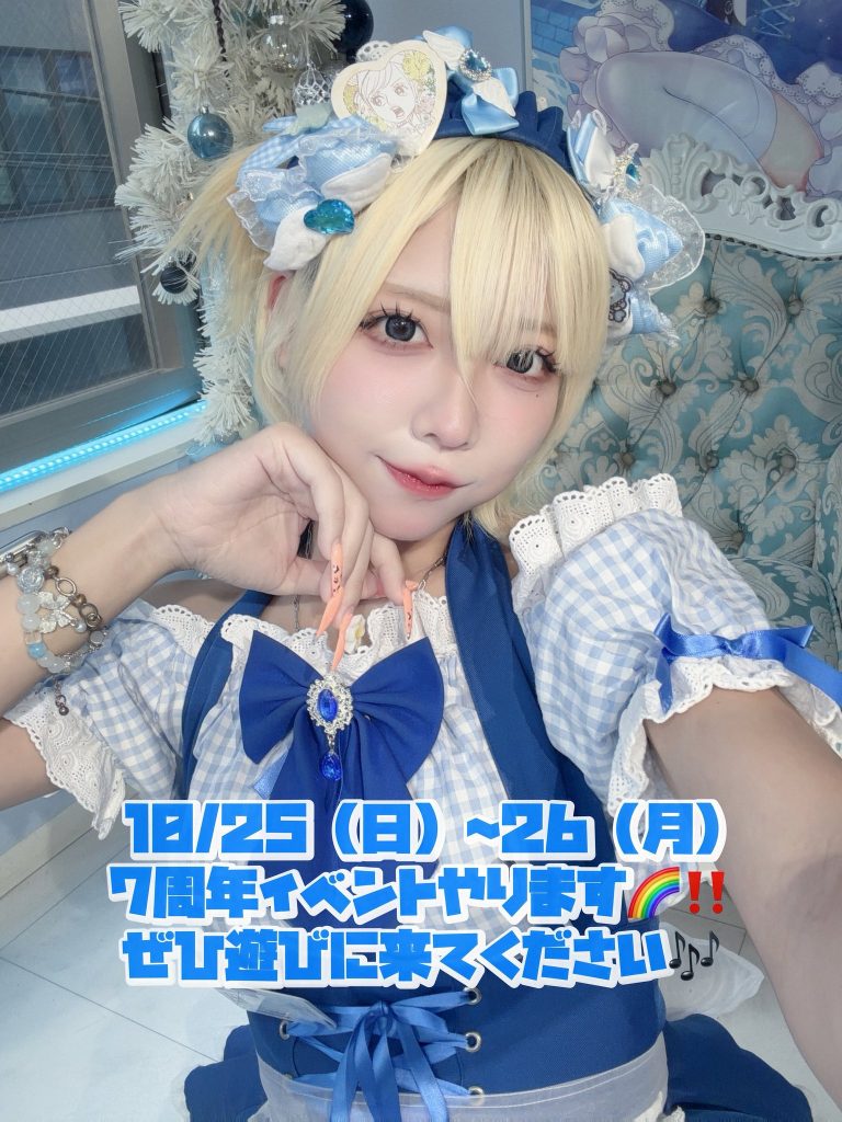 凪(なぎ)・チルタリカリリアンプリアン