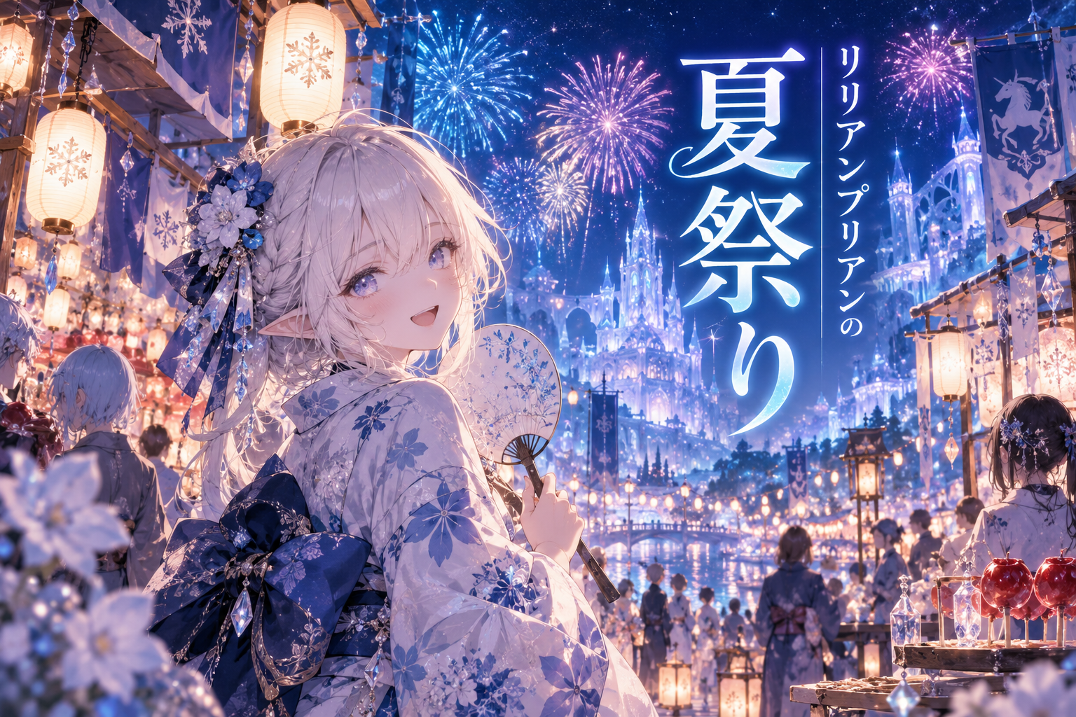【９月１２日】リリアンお祭りイベント